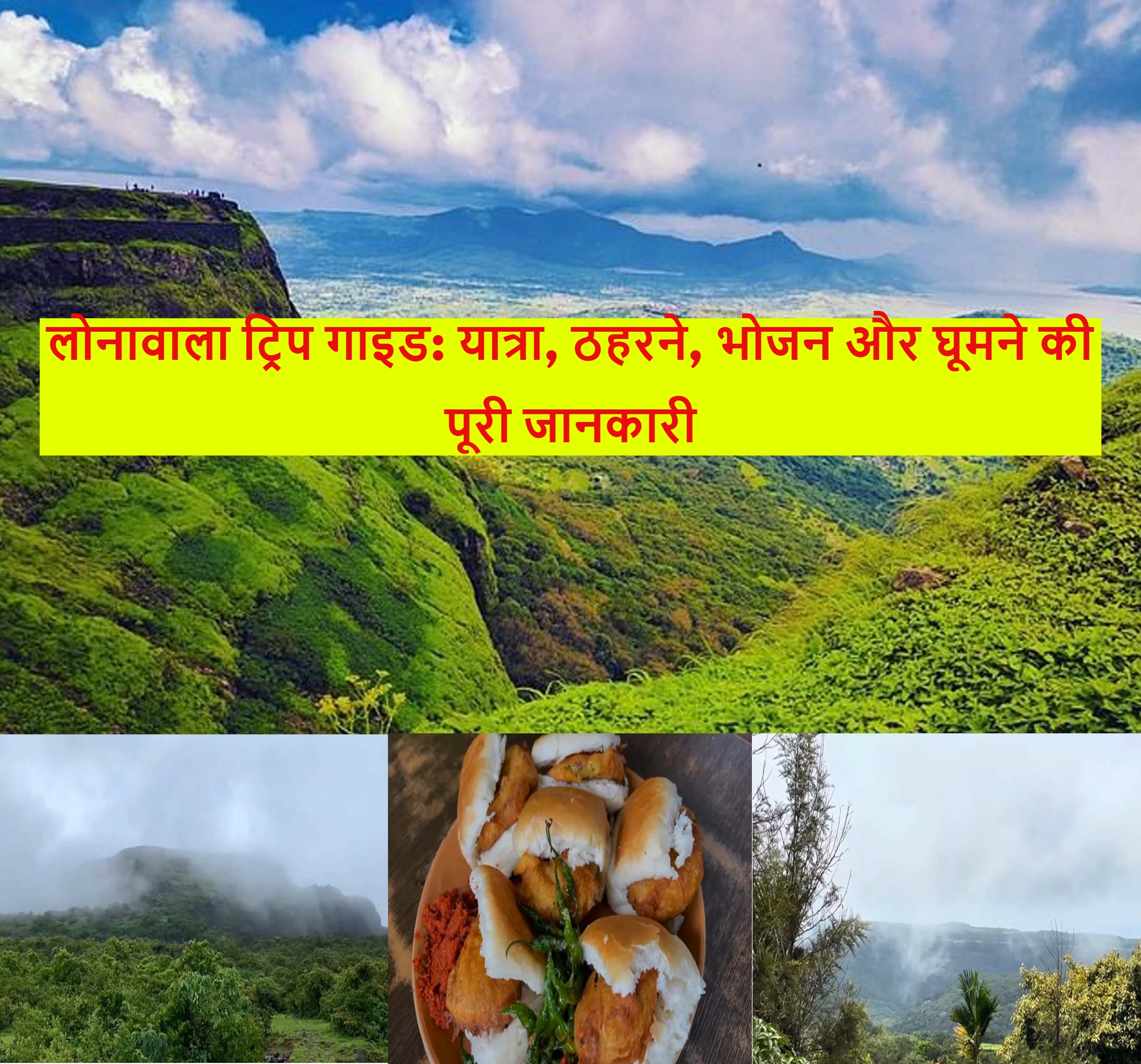 Lonavala Trip Guide