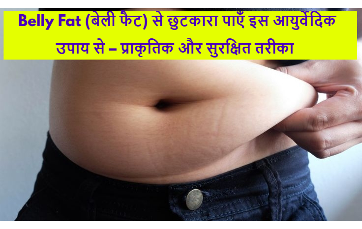 Ayurvedic Nuskha To Reduce Belly Fat