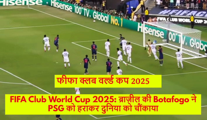 FIFA Club World Cup 2025