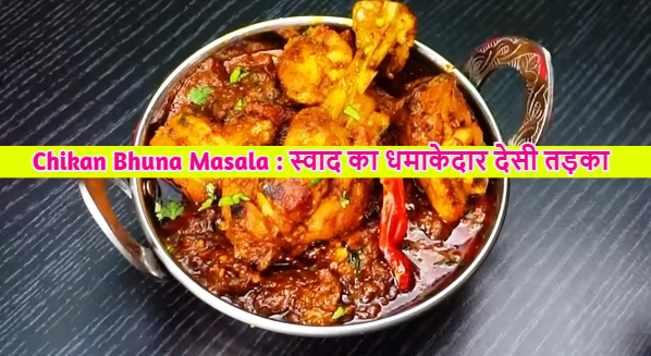 Chikan Bhuna Masala