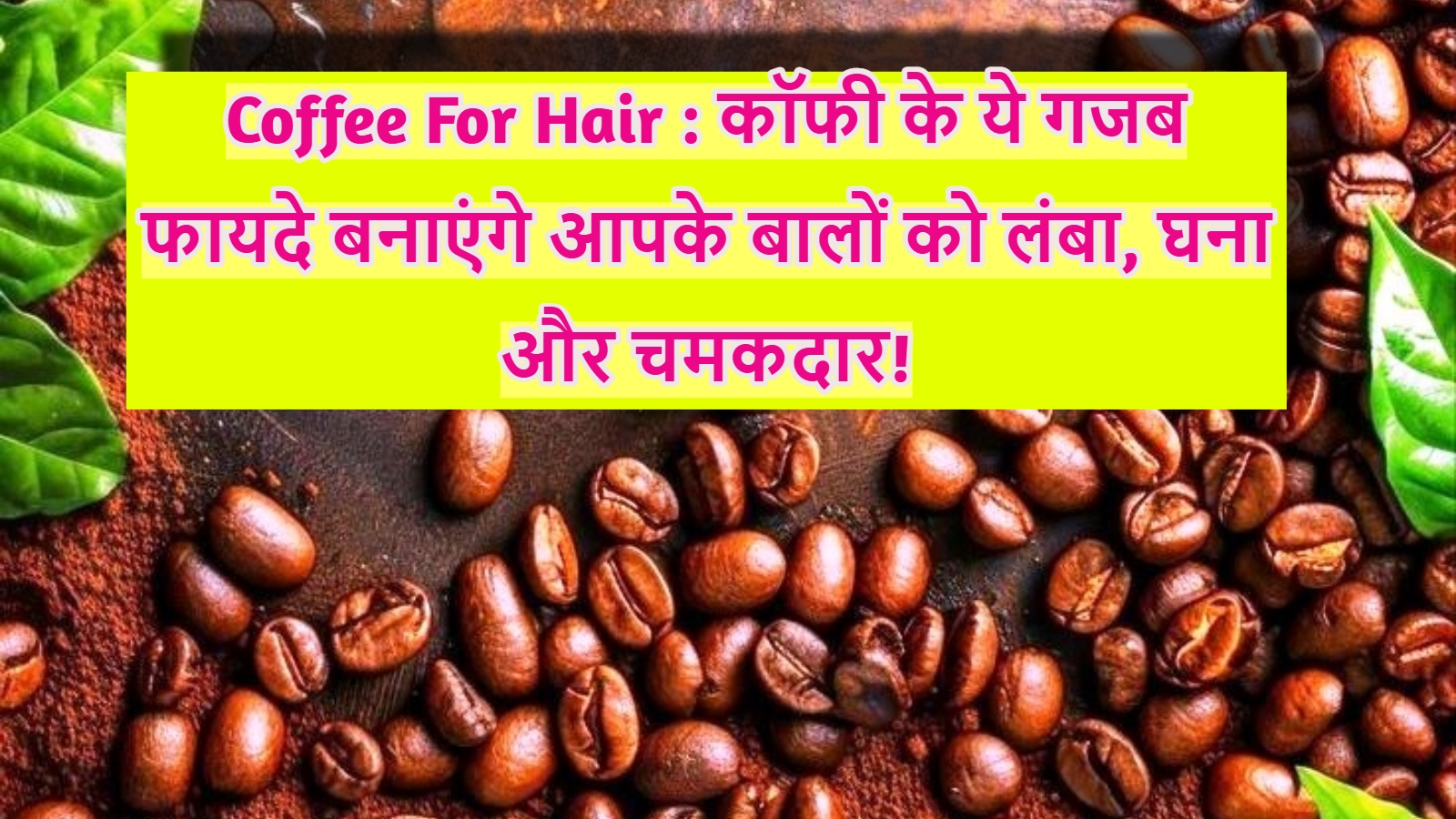 Coffee For Hair: