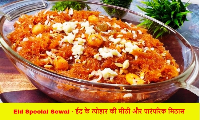 Eid Special Sewai