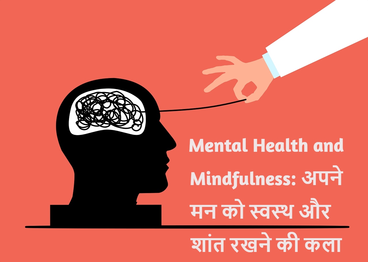Mental Health and Mindfulness