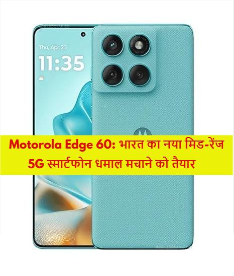 Motorola Edge 60