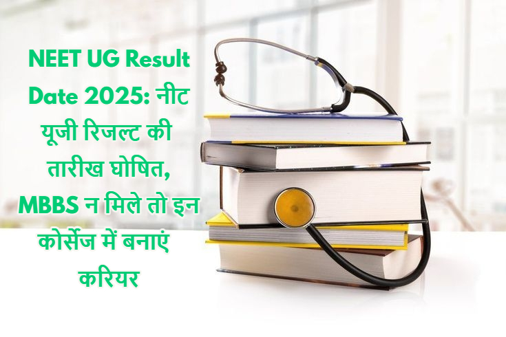 NEET UG Result Date 2025