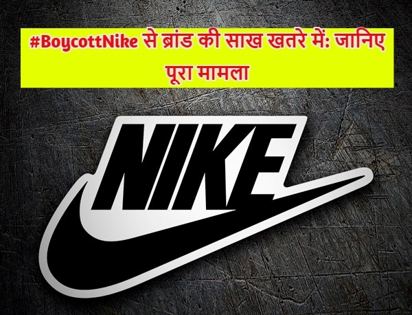 #BoycottNike