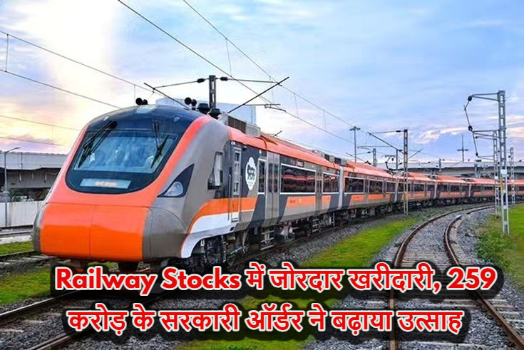 Railway Stocks