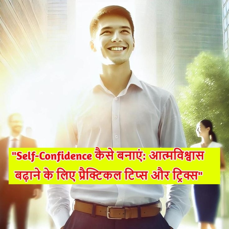Self Confidence