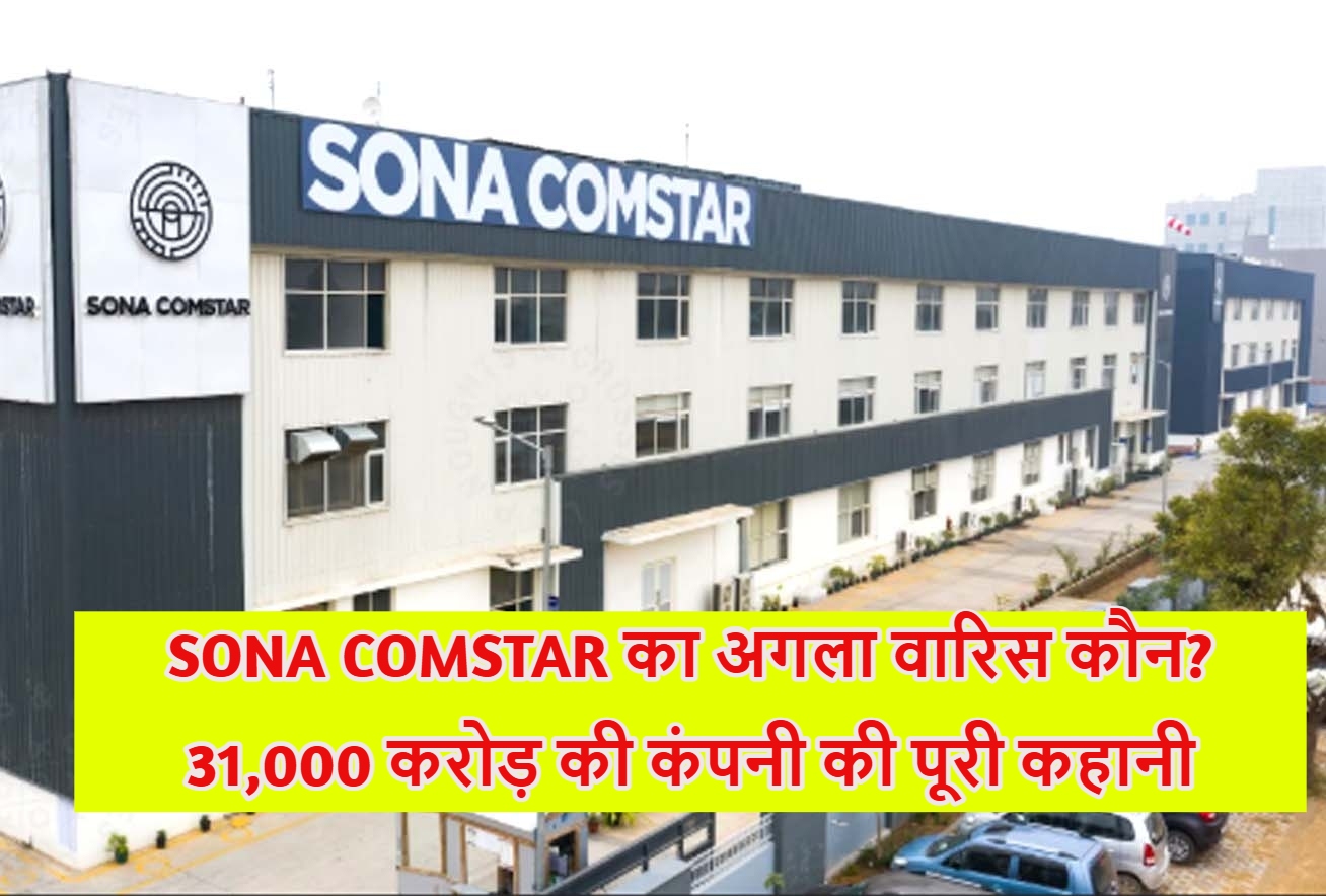 Sona Comstar