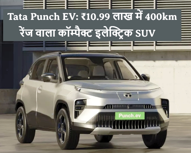 Tata Punch EV