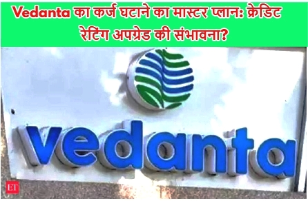 Vedanta
