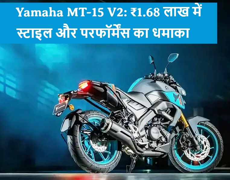 Yamaha MT-15 V2