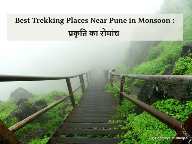 best trekking places near pune in monsoon