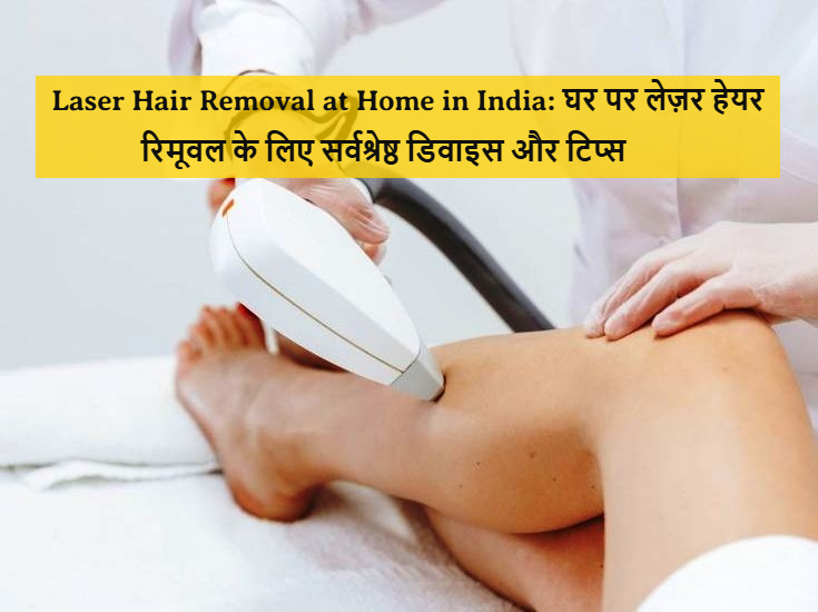 Laser Hair Removal at Home in India :