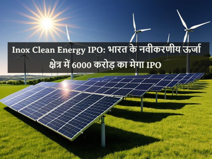 Inox Clean Energy IPO