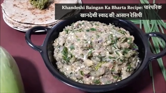 Khandeshi Baingan Ka Bharta Recipe