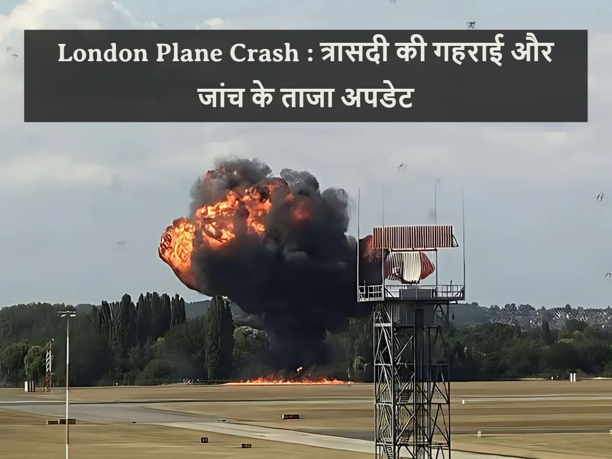 London Plane Crash