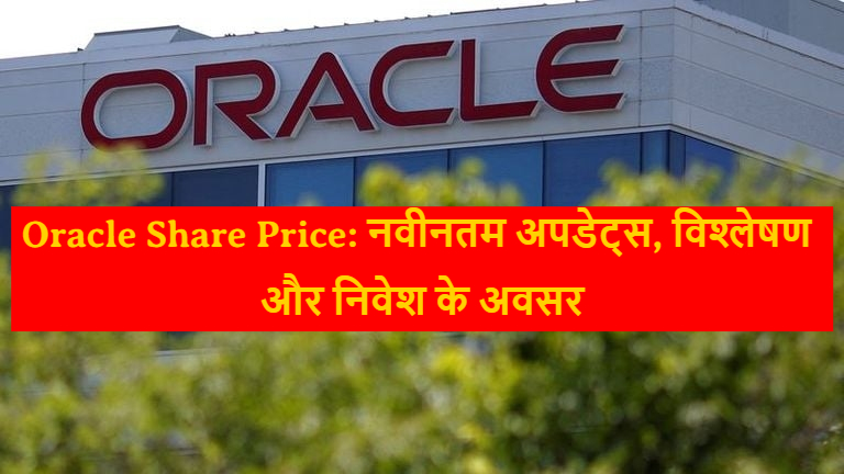 Oracle Share Price