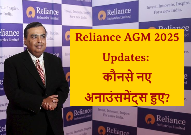 Reliance AGM 2025 Updates