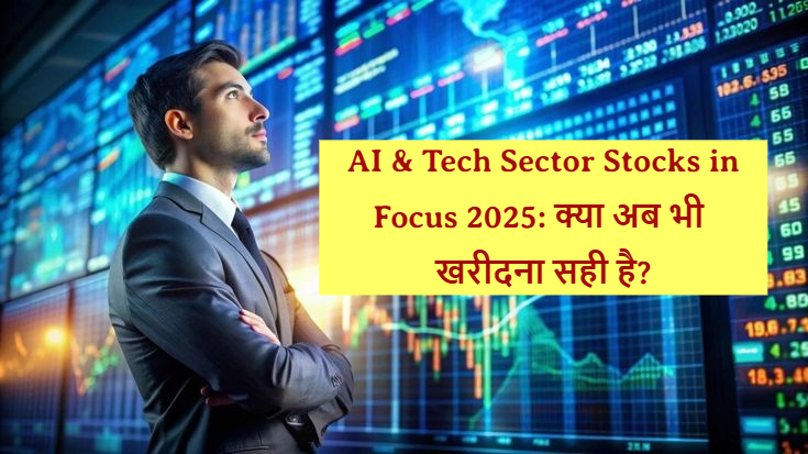 AI & Tech Sector Stocks in Focus 2025