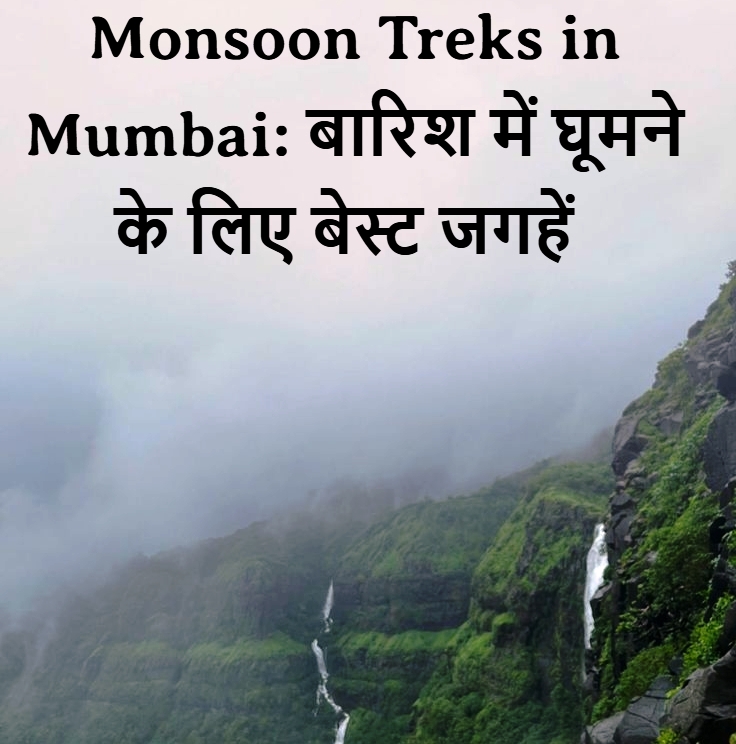 Monsoon Treks in Mumbai