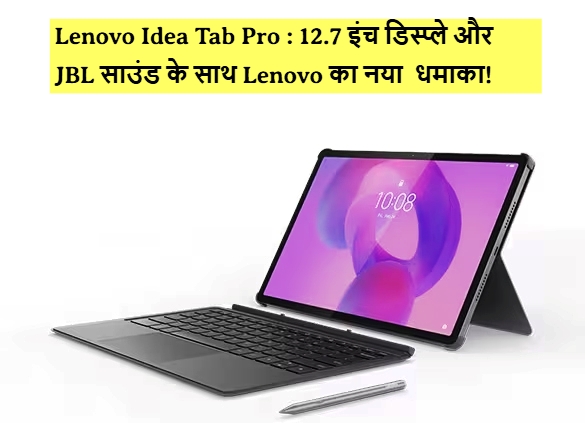 Lenovo Idea Tab Pro :
