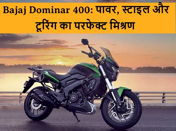 Bajaj Dominar 400: