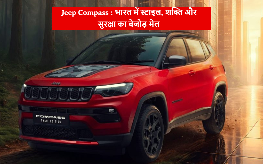 Jeep Compass