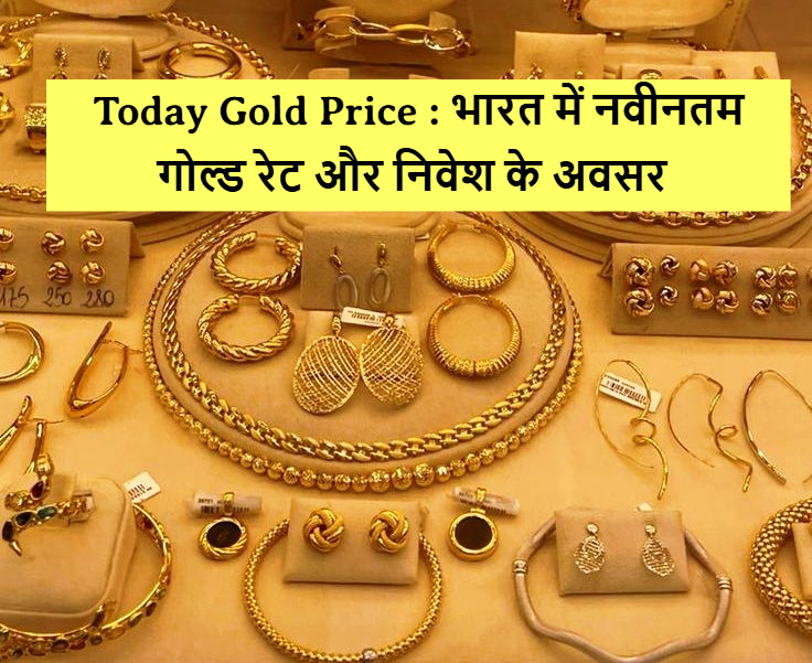 Today Gold Price