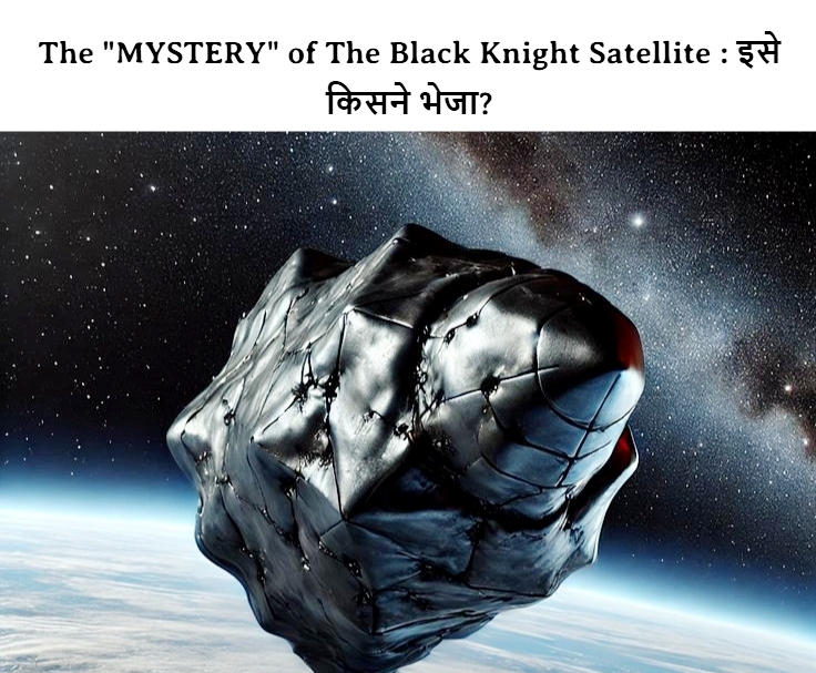 The "MYSTERY" of The Black Knight Satellite