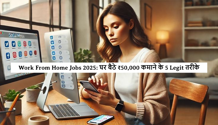 Work From Home Jobs 2025: