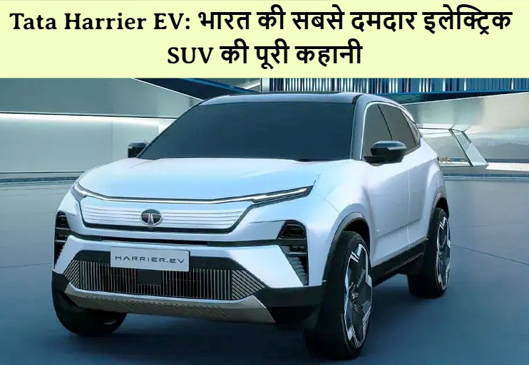 Tata Harrier EV: