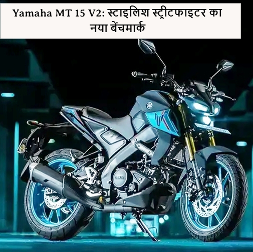 Yamaha MT 15 V2 2025
