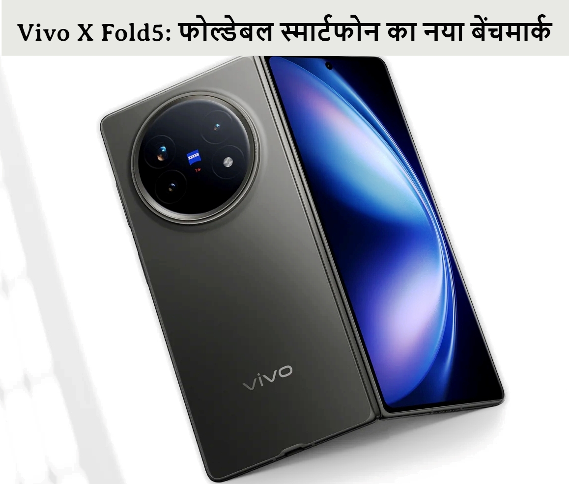 Vivo X Fold5
