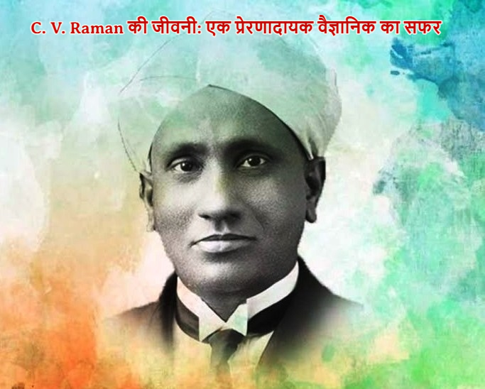 C. V. Raman