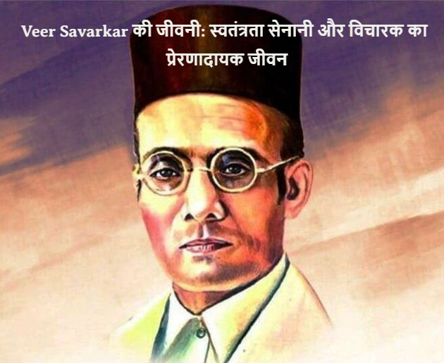 Veer Savarkar