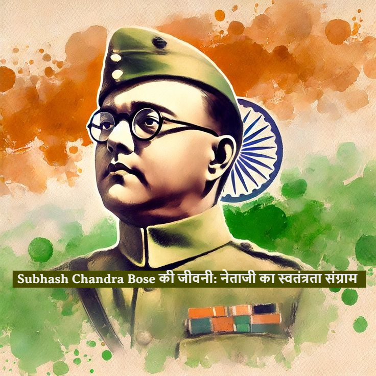 Subhash Chandra Bose