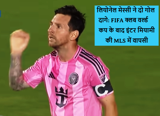 Montréal vs Inter Miami