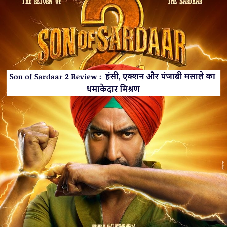 Son of Sardaar 2 Review: