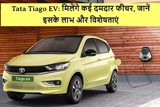 Tata Tiago EV: