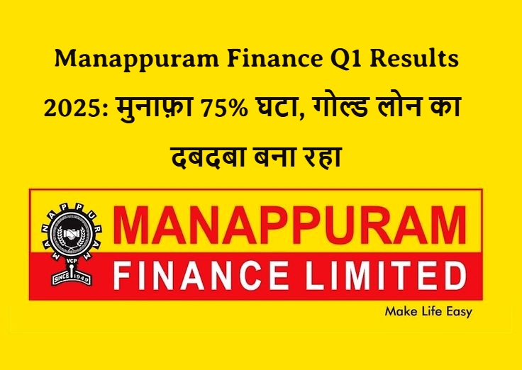 Manappuram Finance Q1 Results 2025