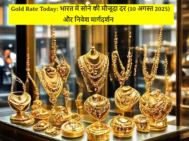 Gold Rate Today: