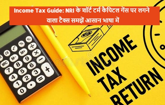 Income Tax Guide: