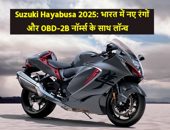 Suzuki Hayabusa 2025
