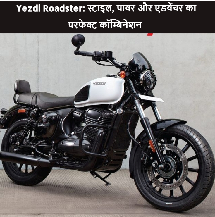 Yezdi Roadster