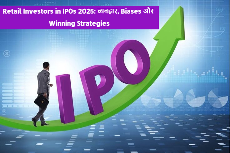 Retail Investors in IPOs 2025