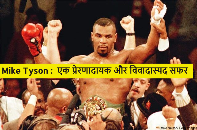 Mike Tyson