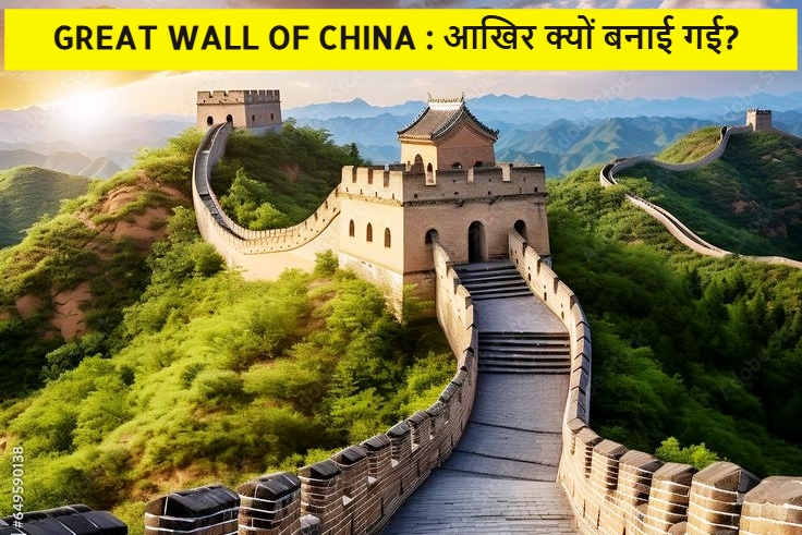 GREAT WALL OF CHINA