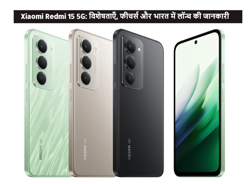 Xiaomi Redmi 15 5G
