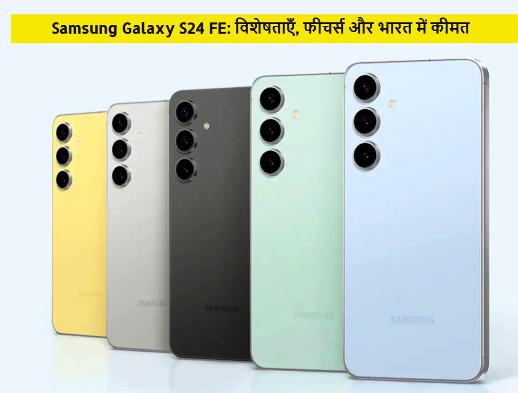 Samsung Galaxy S24 FE: